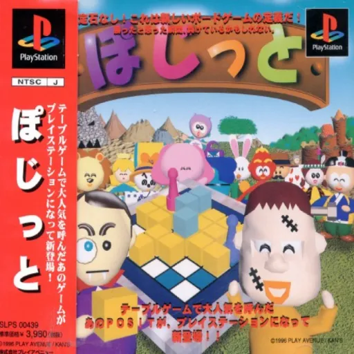 Posit (Japan)